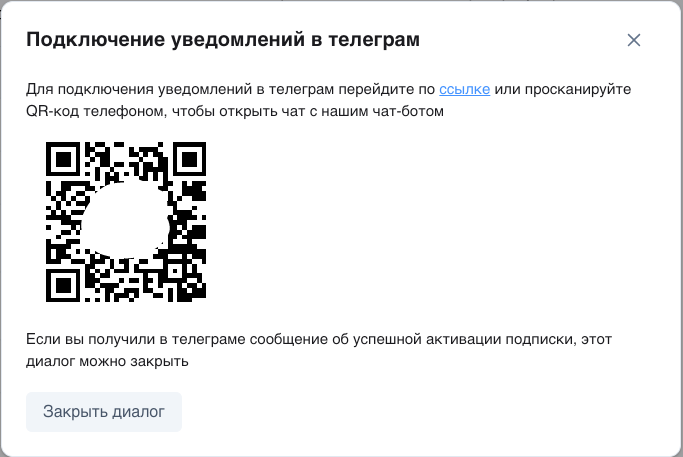 QR-код и ссылка для подключения Telegram-бота Spread Insight