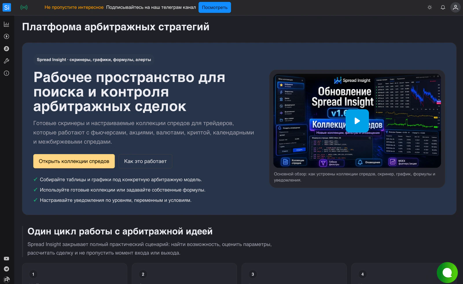 Основные элементы интерфейса