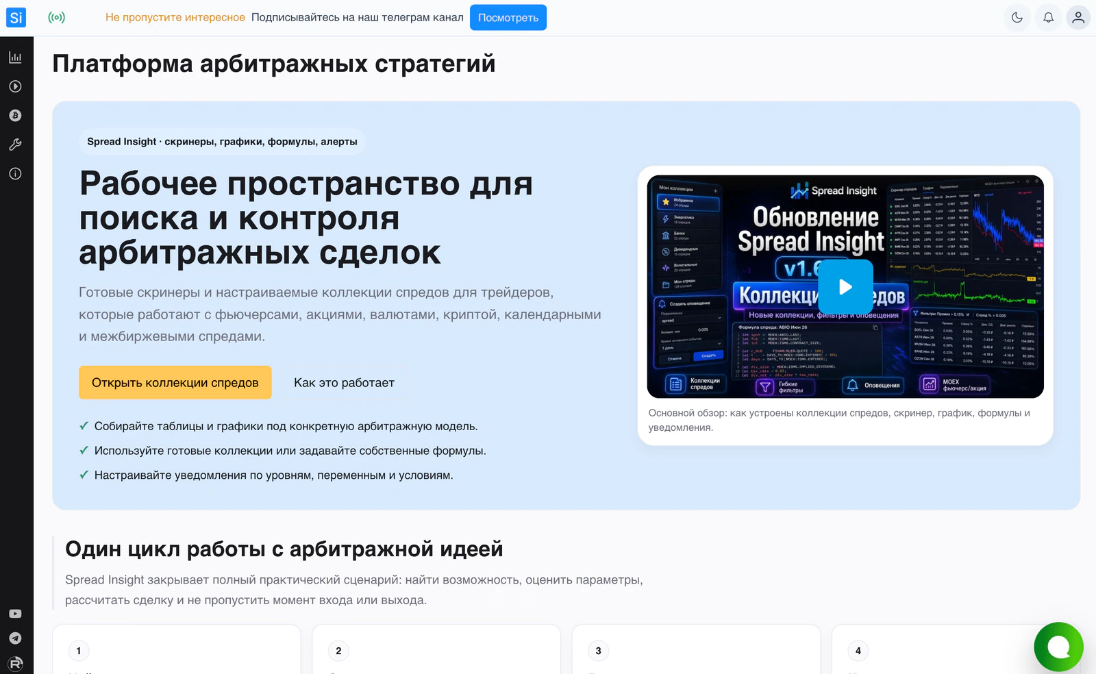 Основные элементы интерфейса
