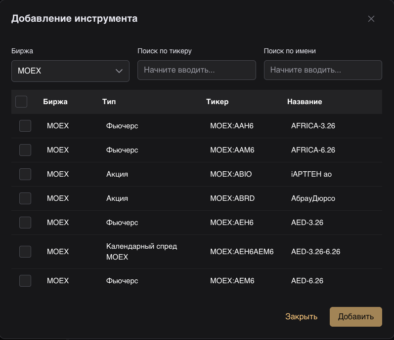Добавление фьючерса и акции в формулу спреда
