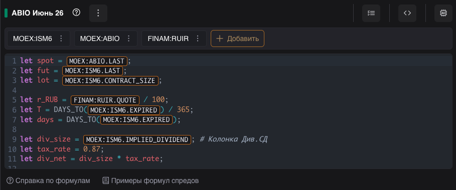 Переменные формулы спреда внутри коллекции